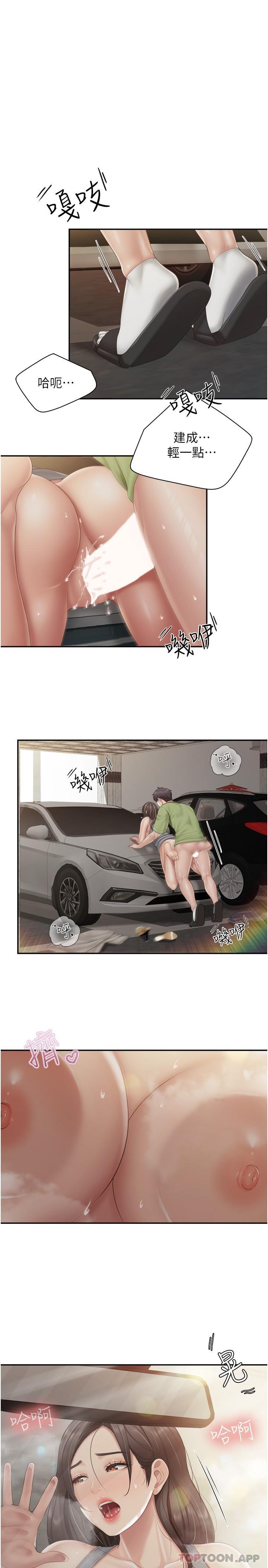 漫画韩国 親子餐廳的媽媽們   - 立即阅读 第73話-刺激的體內射精第1漫画图片