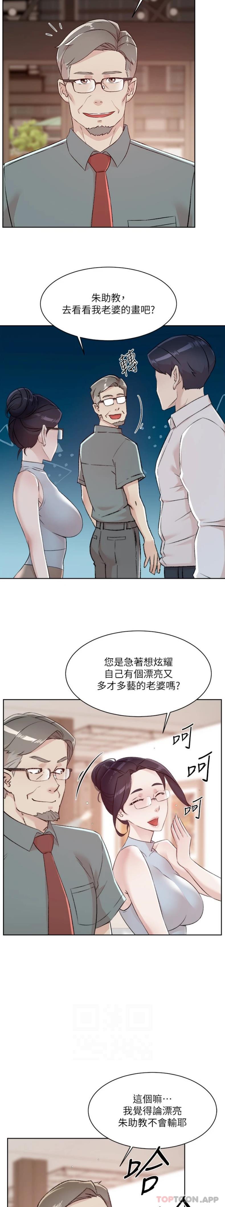 漫画韩国 好友的私生活   - 立即阅读 第115話-太陽怎麼會跟媽…？第8漫画图片