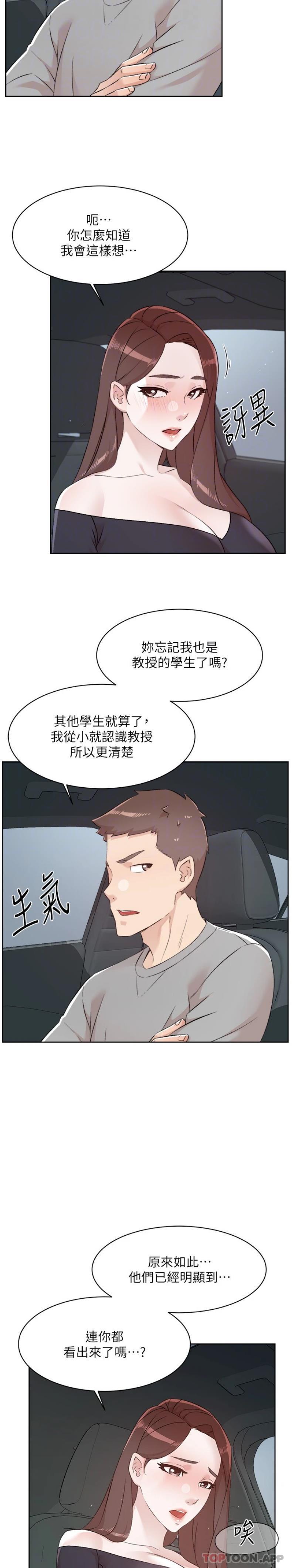 漫画韩国 好友的私生活   - 立即阅读 第115話-太陽怎麼會跟媽…？第16漫画图片