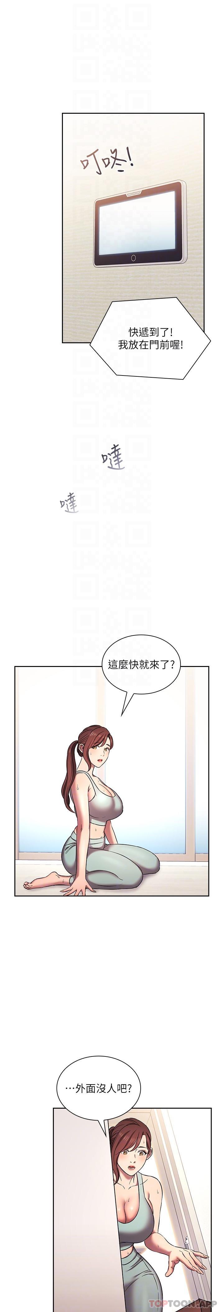 韩漫H漫画 朋友的妈妈  - 点击阅读 第3话-若佳的兔女郎惊喜 20