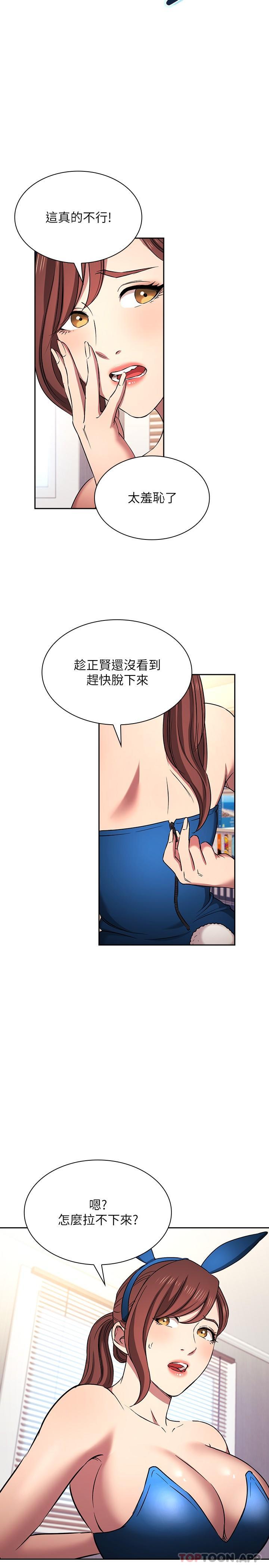 韩漫H漫画 朋友的妈妈  - 点击阅读 第3话-若佳的兔女郎惊喜 24