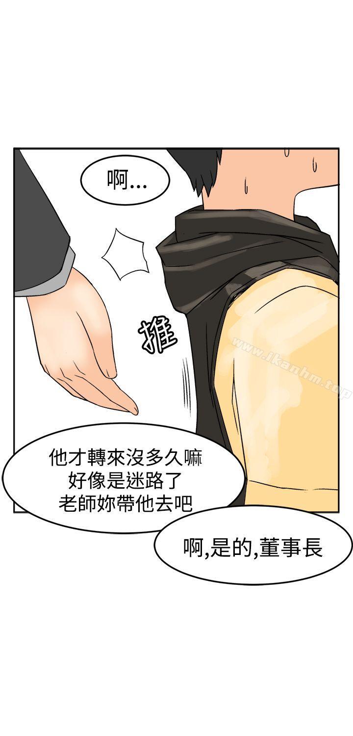 韩漫H漫画 望月仙女传说  - 点击阅读 第9话 3