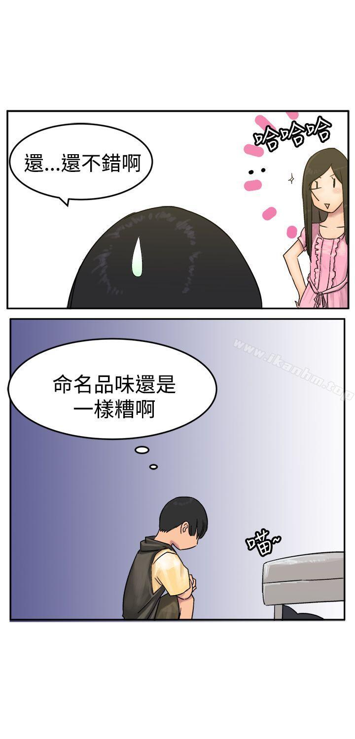 韩漫H漫画 望月仙女传说  - 点击阅读 第9话 11