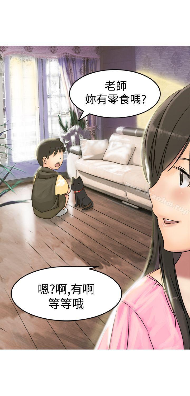 望月仙女傳說 在线观看 第9話 漫画图片14