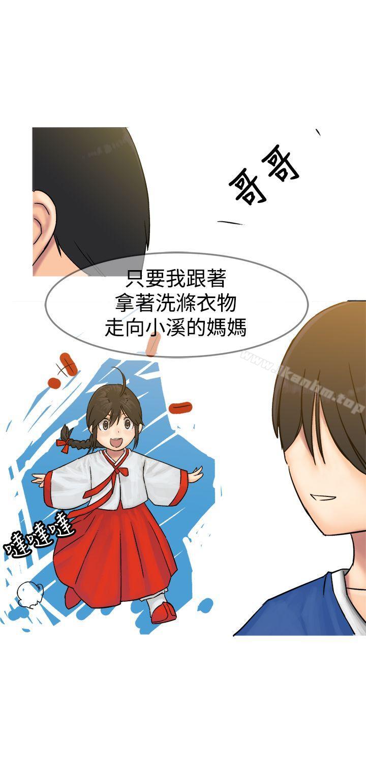 望月仙女傳說 在线观看 第9話 漫画图片20