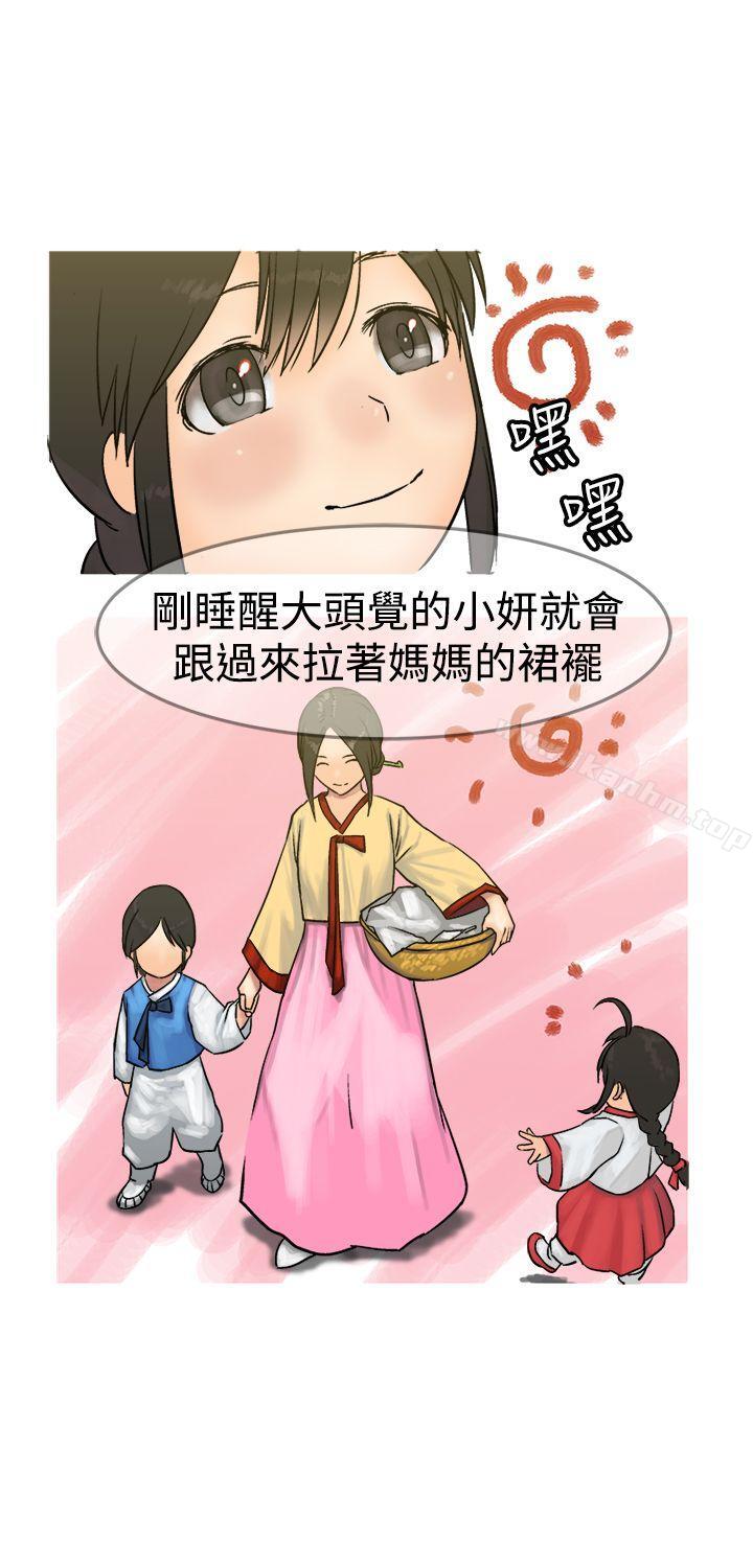 漫画韩国 望月仙女傳說   - 立即阅读 第9話第21漫画图片