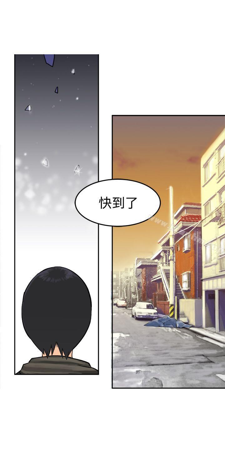 望月仙女傳說 在线观看 第9話 漫画图片25