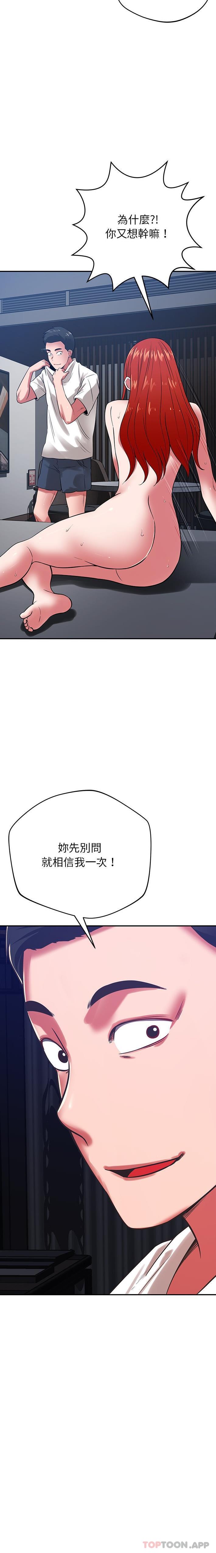 鄰居的滋味 在线观看 第40話 漫画图片4