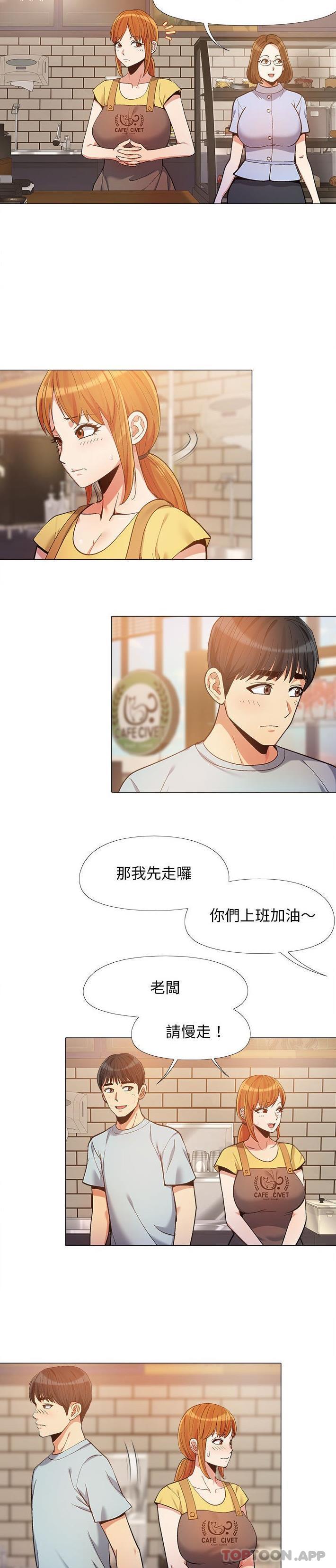 戀愛信仰 在线观看 第14話 漫画图片14