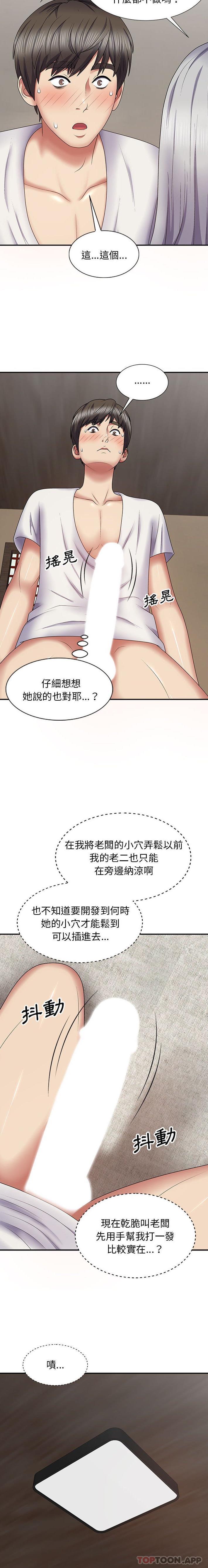 韩漫H漫画 我体内的那个祂  - 点击阅读 第19话 10