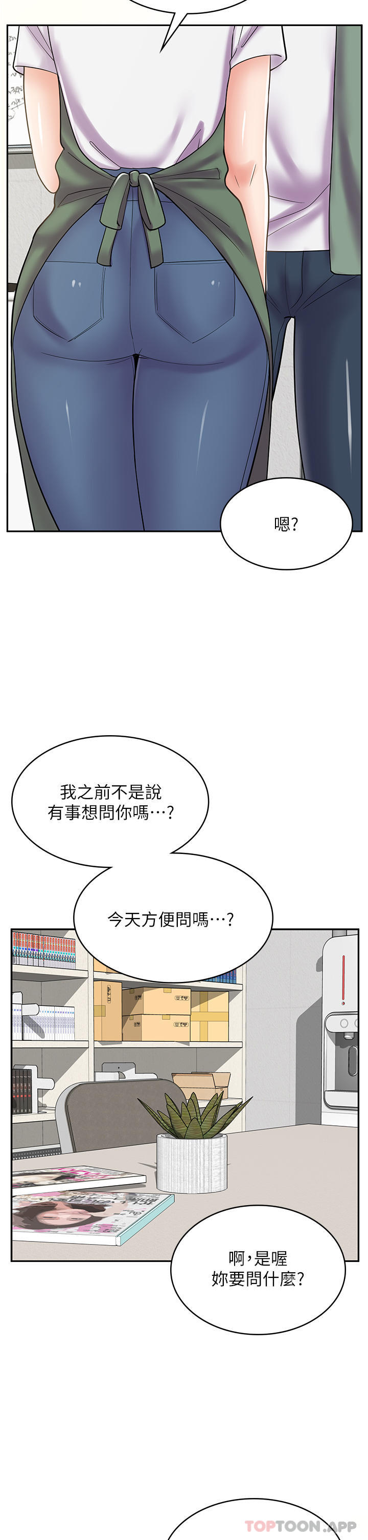 韩漫H漫画 漫画店工读生  - 点击阅读 第27话-今晚能不能来我家？ 41