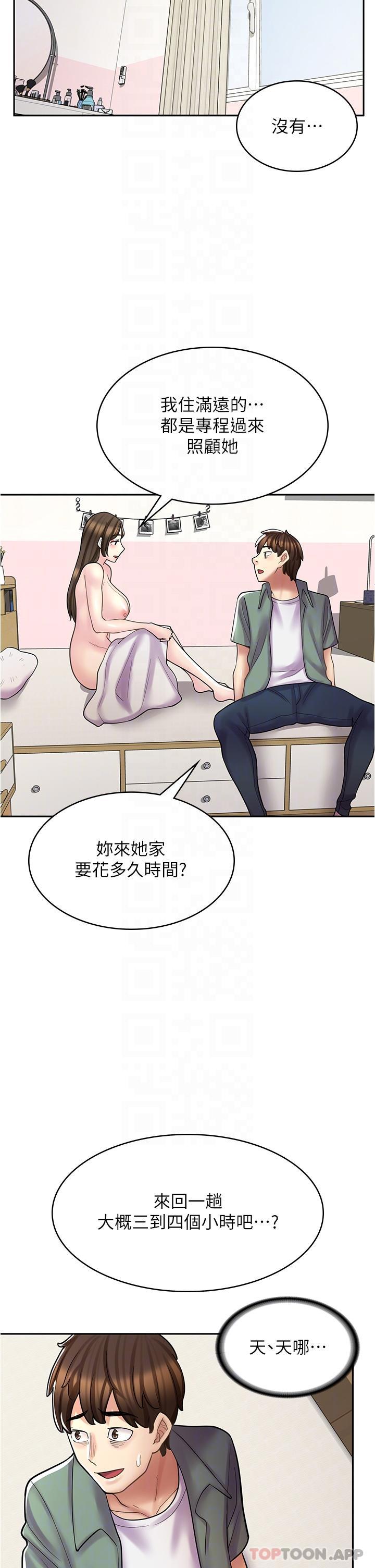 韩漫H漫画 漫画店工读生  - 点击阅读 第27话-今晚能不能来我家？ 17