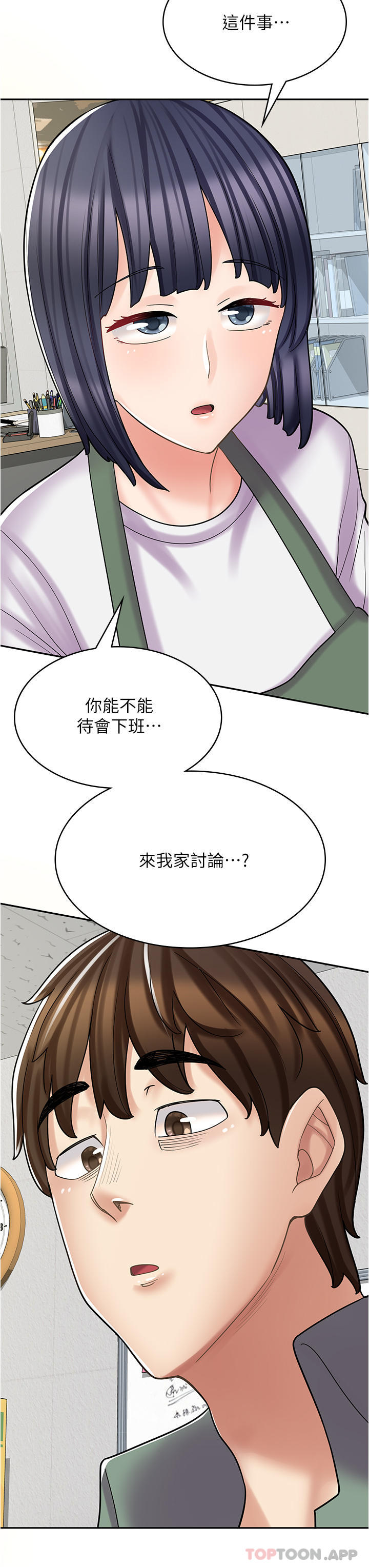 漫畫店工讀生 在线观看 第27話-今晚能不能來我傢？ 漫画图片42