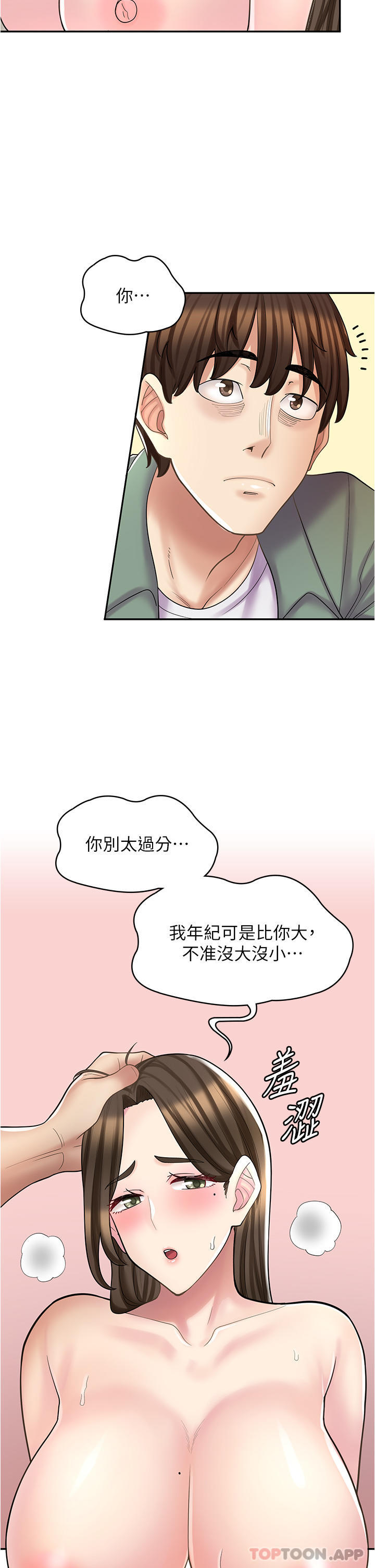 漫画韩国 漫畫店工讀生   - 立即阅读 第27話-今晚能不能來我傢？第15漫画图片