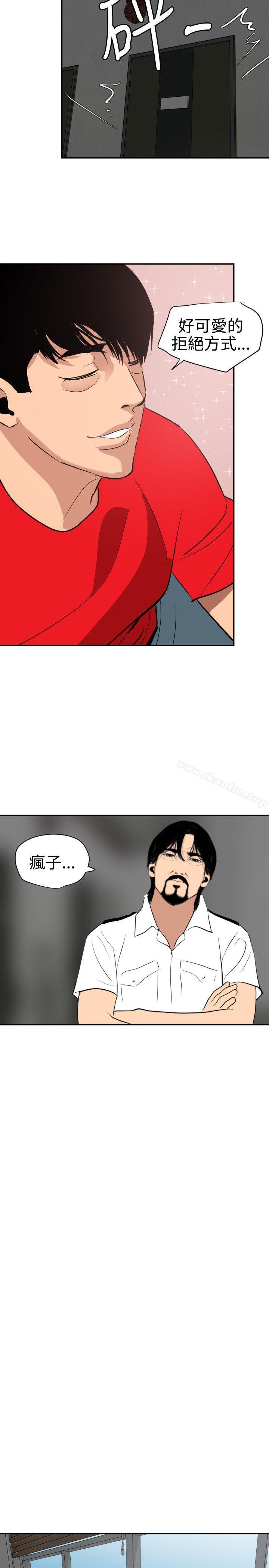 欲求王 在线观看 第65話 漫画图片20