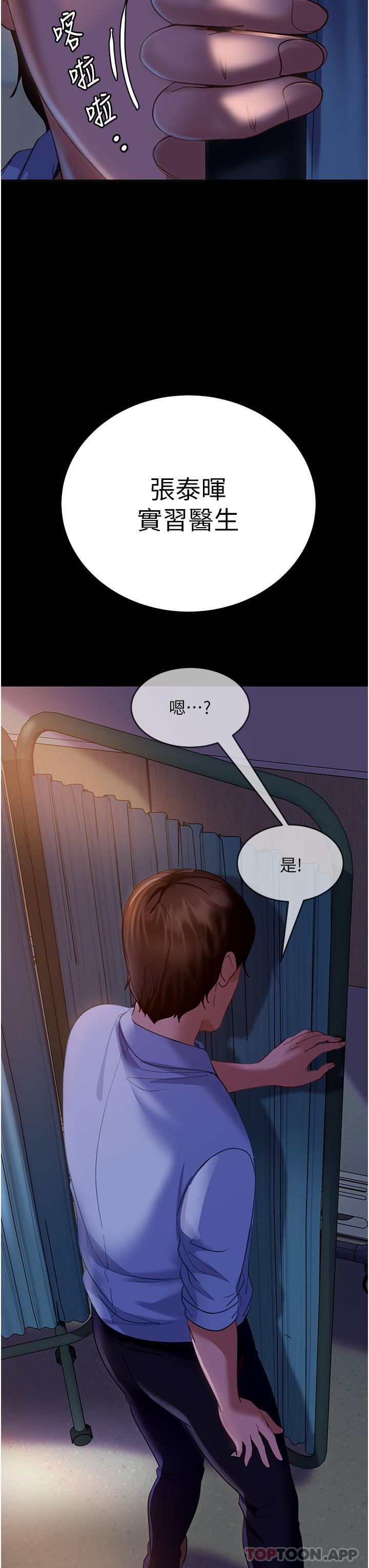 漫画韩国 直男逆襲婚友社   - 立即阅读 第12話-讓人意猶未盡的小穴第33漫画图片