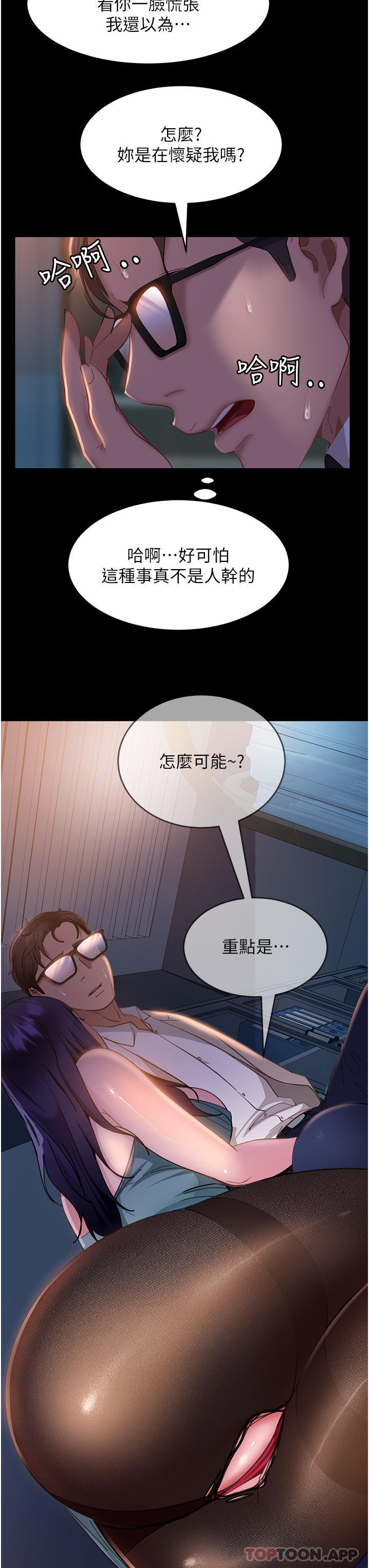 漫画韩国 直男逆襲婚友社   - 立即阅读 第12話-讓人意猶未盡的小穴第37漫画图片