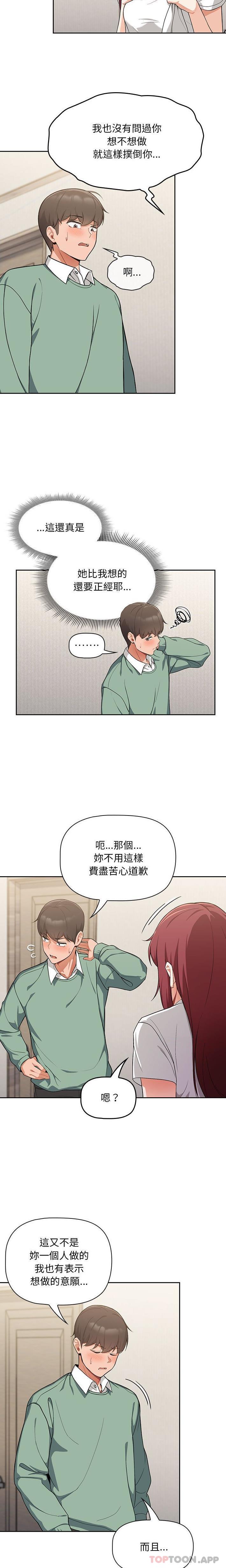 漫画韩国 歡迎加入粉絲團！   - 立即阅读 第7話第4漫画图片