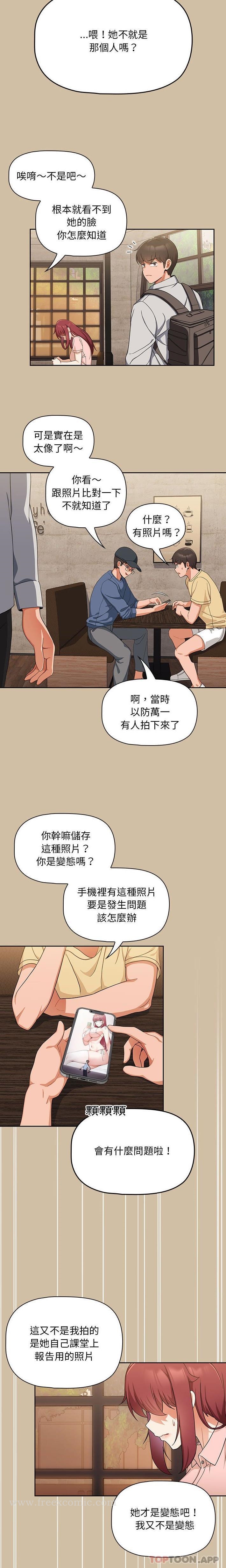 漫画韩国 歡迎加入粉絲團！   - 立即阅读 第7話第16漫画图片