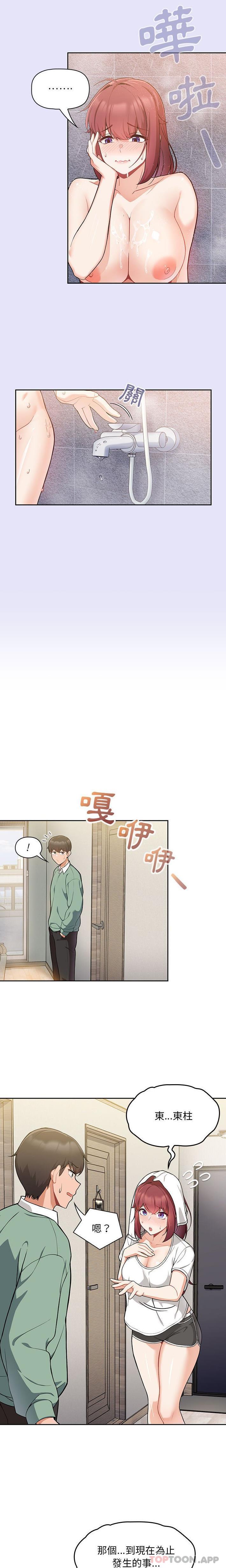 漫画韩国 歡迎加入粉絲團！   - 立即阅读 第7話第2漫画图片