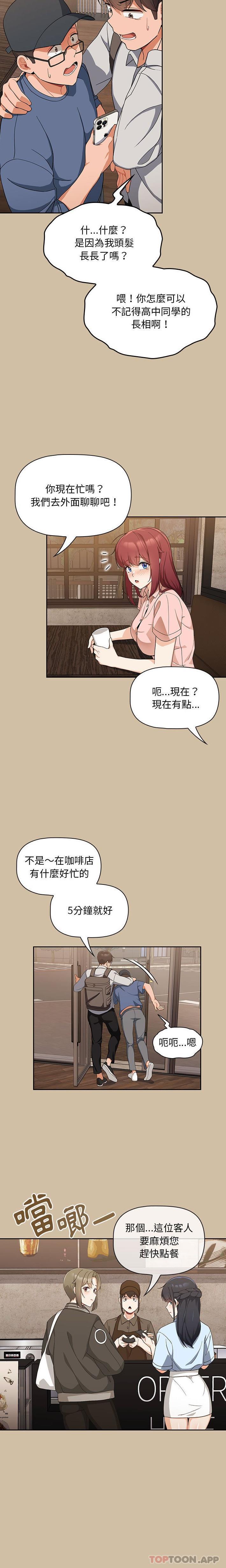 漫画韩国 歡迎加入粉絲團！   - 立即阅读 第7話第19漫画图片