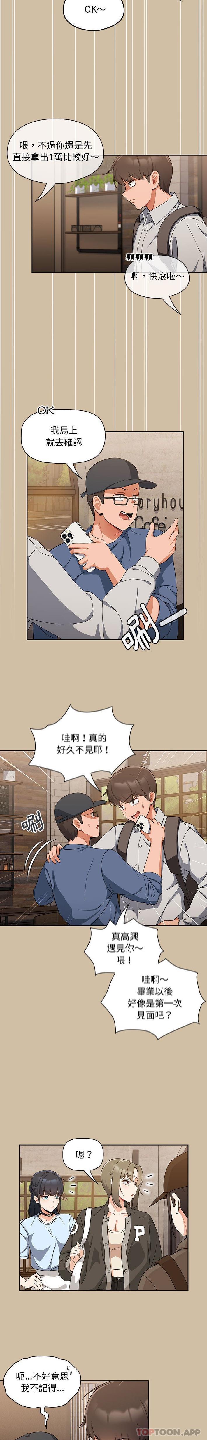 漫画韩国 歡迎加入粉絲團！   - 立即阅读 第7話第18漫画图片