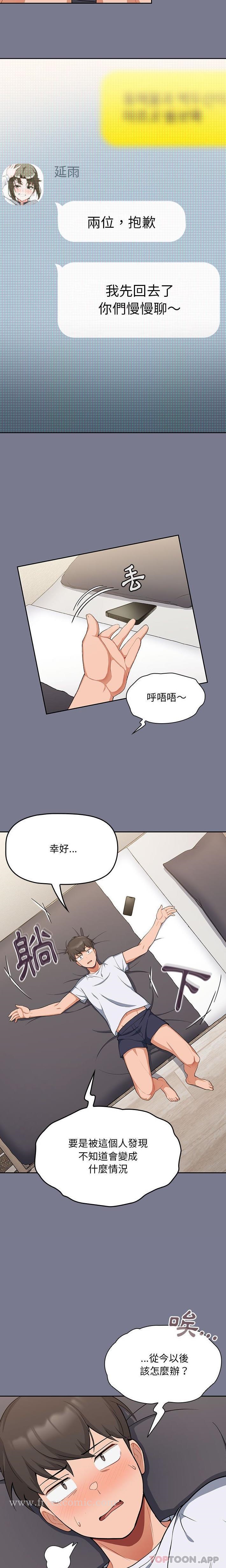 漫画韩国 歡迎加入粉絲團！   - 立即阅读 第7話第8漫画图片