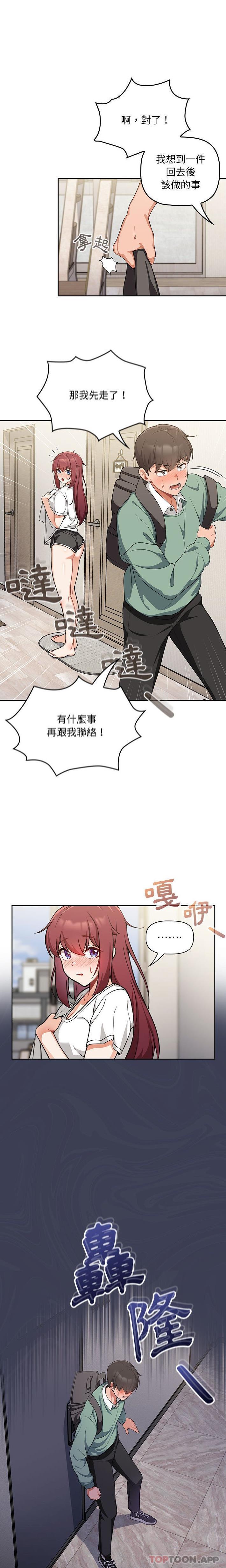 歡迎加入粉絲團！ 在线观看 第7話 漫画图片6