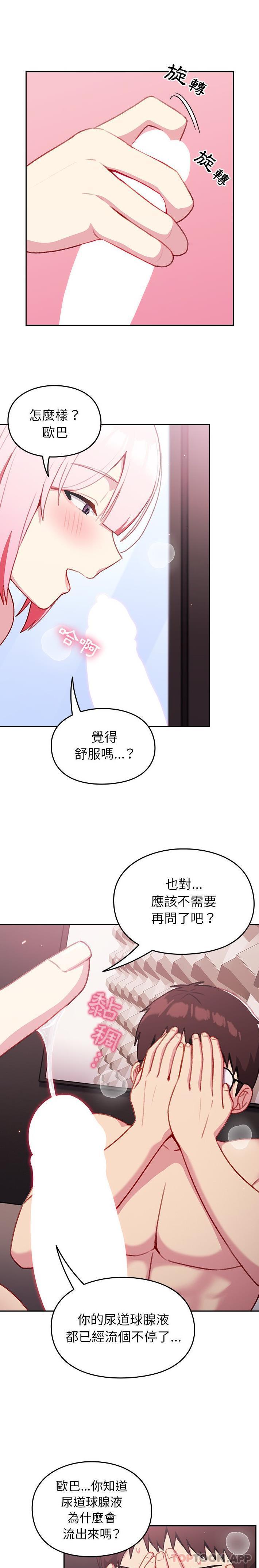 韩漫H漫画 青梅以上恋人未满  - 点击阅读 第13话 12