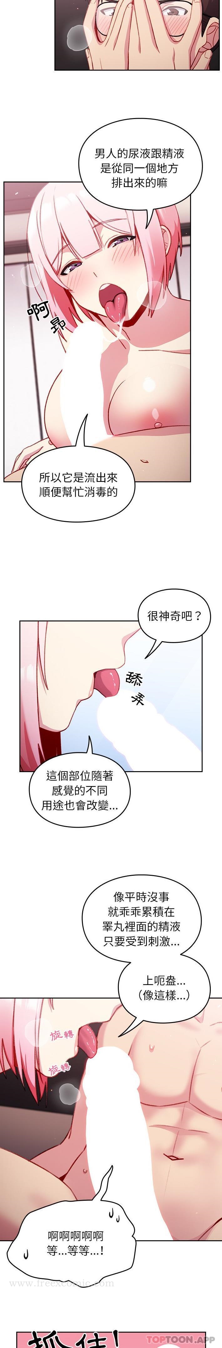 漫画韩国 青梅以上戀人未滿   - 立即阅读 第13話第13漫画图片