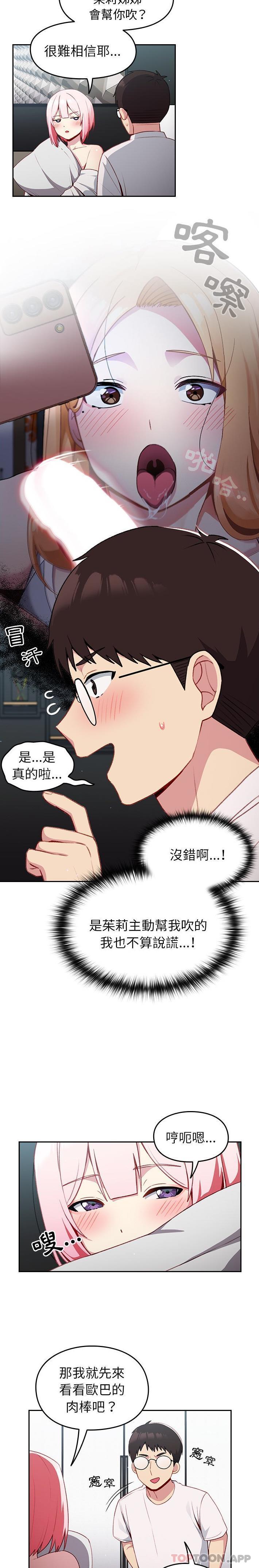 漫画韩国 青梅以上戀人未滿   - 立即阅读 第13話第9漫画图片