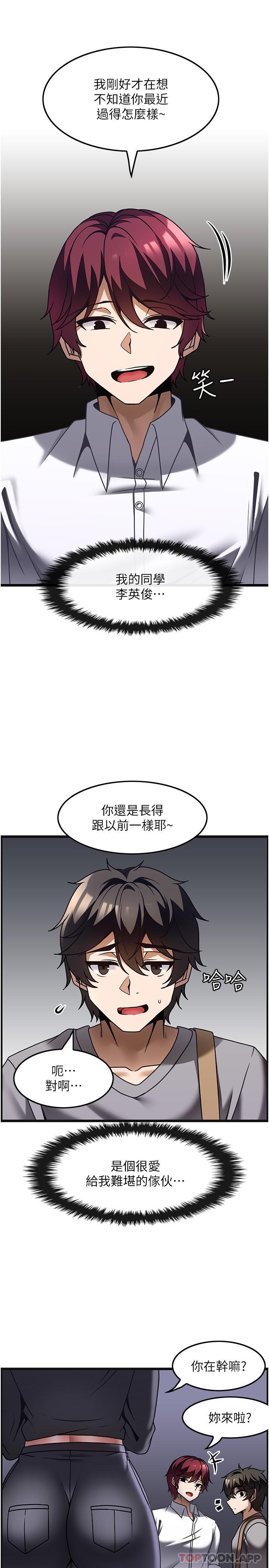 頂級按摩師 在线观看 第26話-突如其來的四人約會 漫画图片11