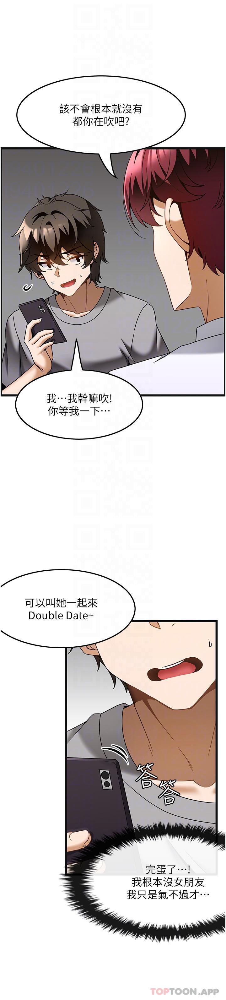 韩漫H漫画 顶级按摩师  - 点击阅读 第26话-突如其来的四人约会 24