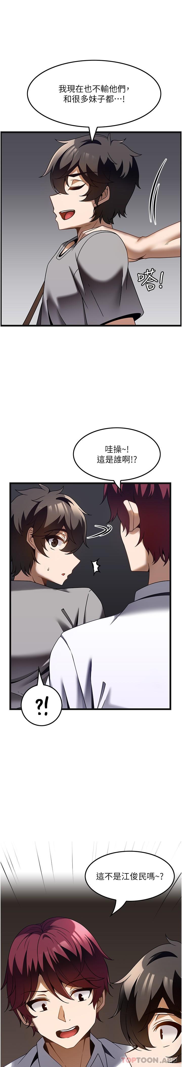 韩漫H漫画 顶级按摩师  - 点击阅读 第26话-突如其来的四人约会 9