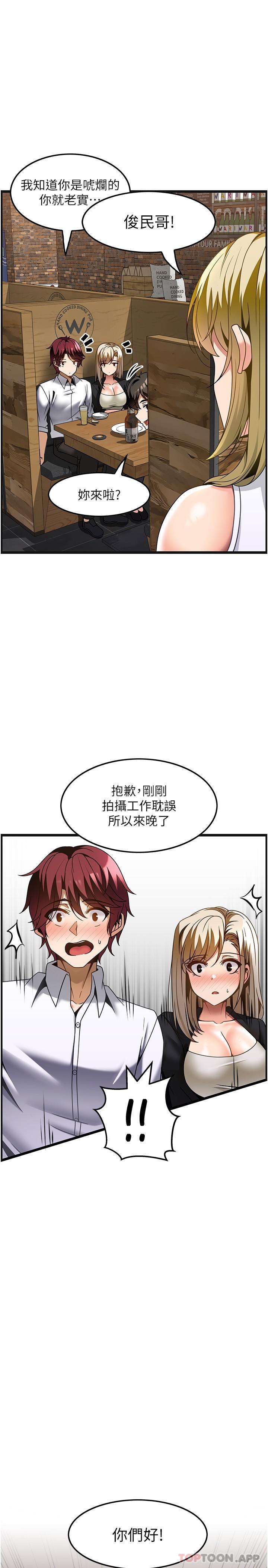 韩漫H漫画 顶级按摩师  - 点击阅读 第26话-突如其来的四人约会 29