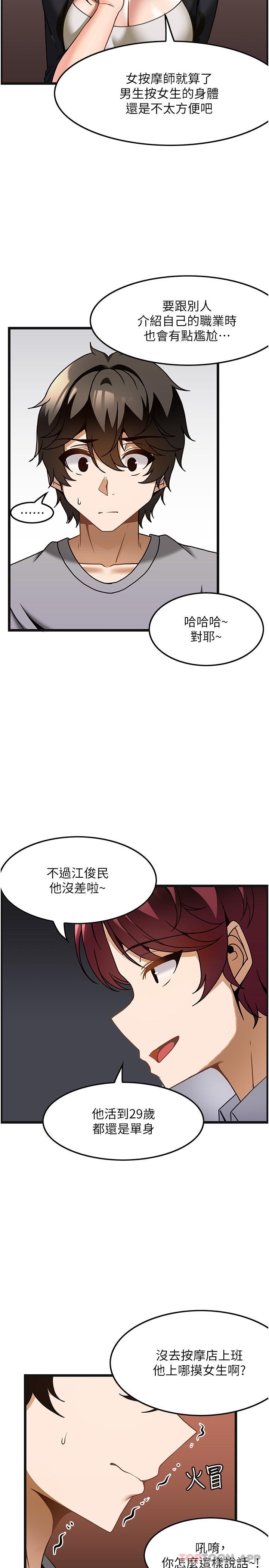 韩漫H漫画 顶级按摩师  - 点击阅读 第26话-突如其来的四人约会 21