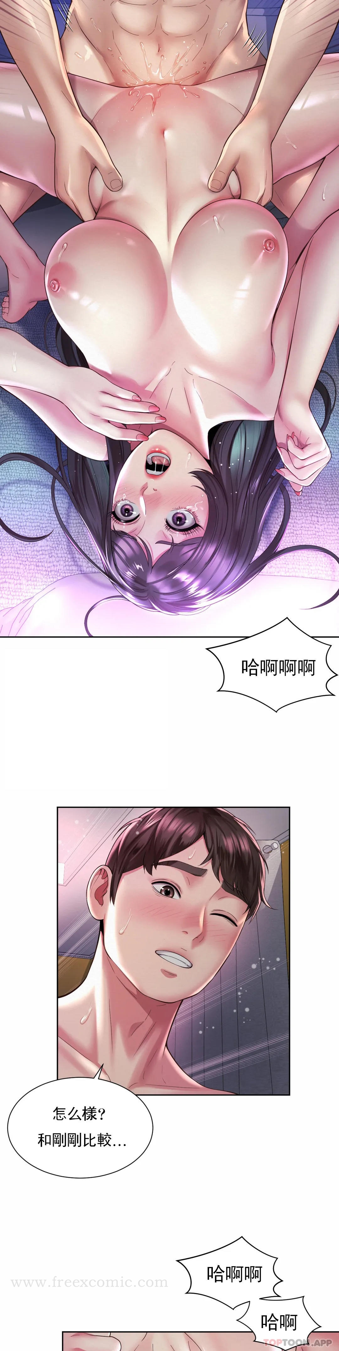 社內戀愛 在线观看 第31話-滿滿的射給你 漫画图片13