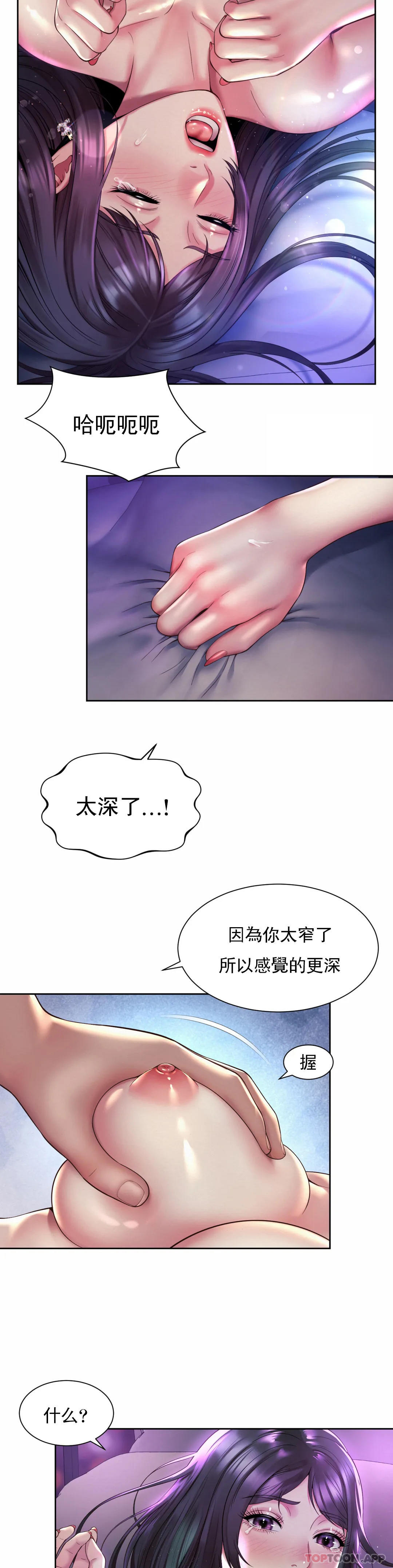 韩漫H漫画 社内恋爱  - 点击阅读 第31话-满满的射给你 11