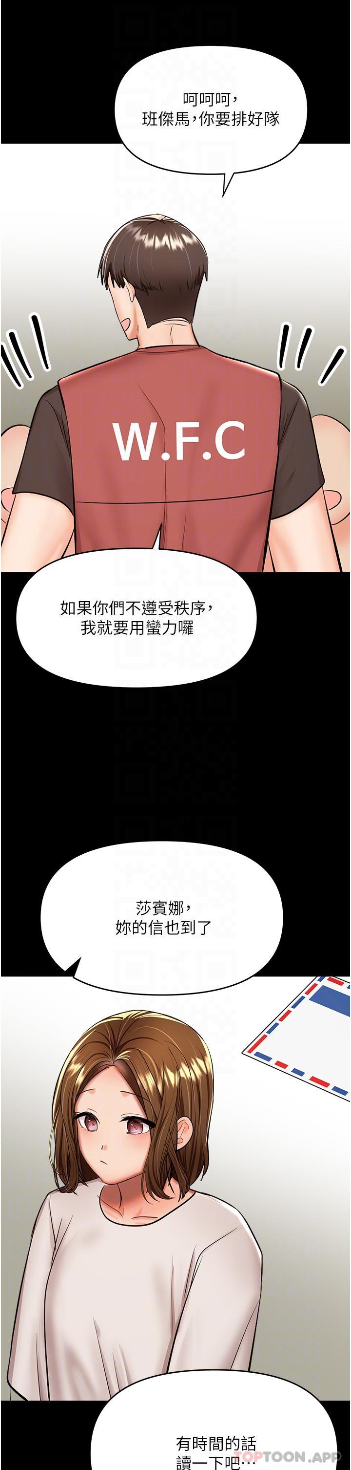 漫画韩国 乾爹請多指教   - 立即阅读 第58話-意外的不速之客第23漫画图片