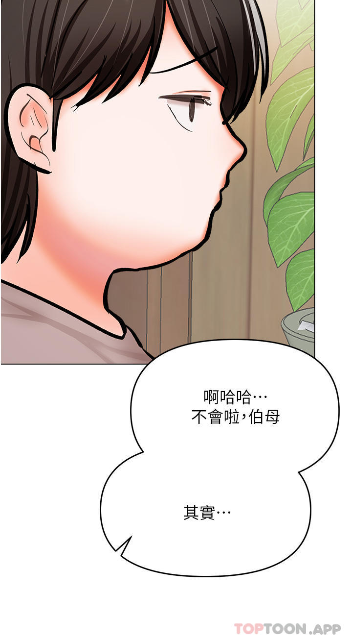 漫画韩国 乾爹請多指教   - 立即阅读 第58話-意外的不速之客第38漫画图片