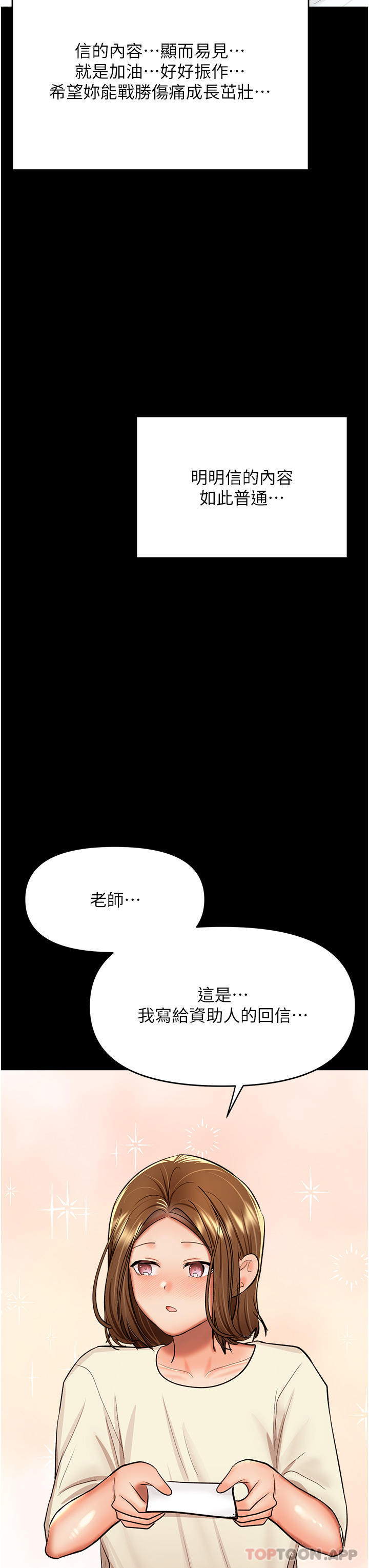 乾爹請多指教 在线观看 第58話-意外的不速之客 漫画图片28