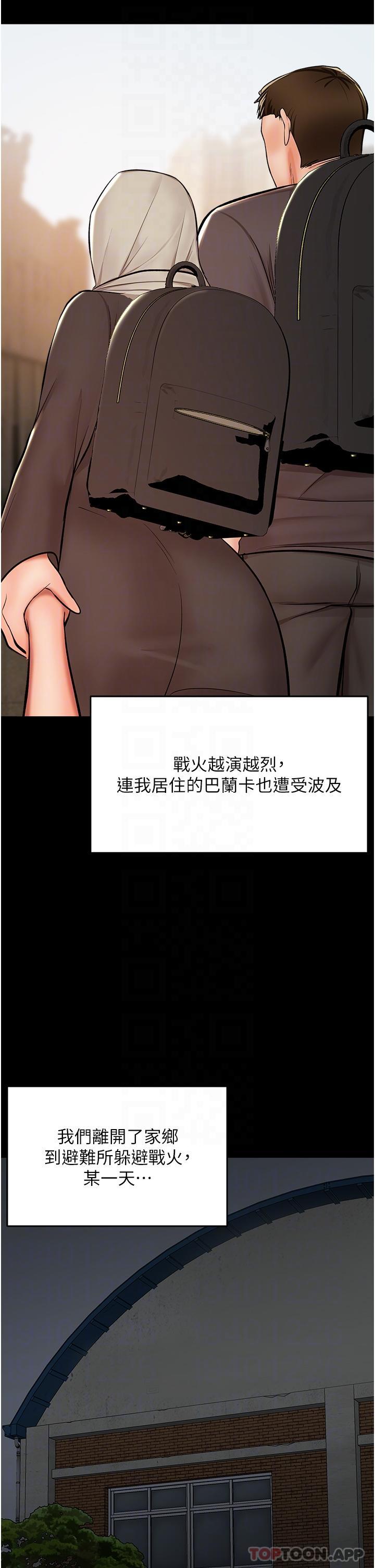 乾爹請多指教 在线观看 第58話-意外的不速之客 漫画图片10