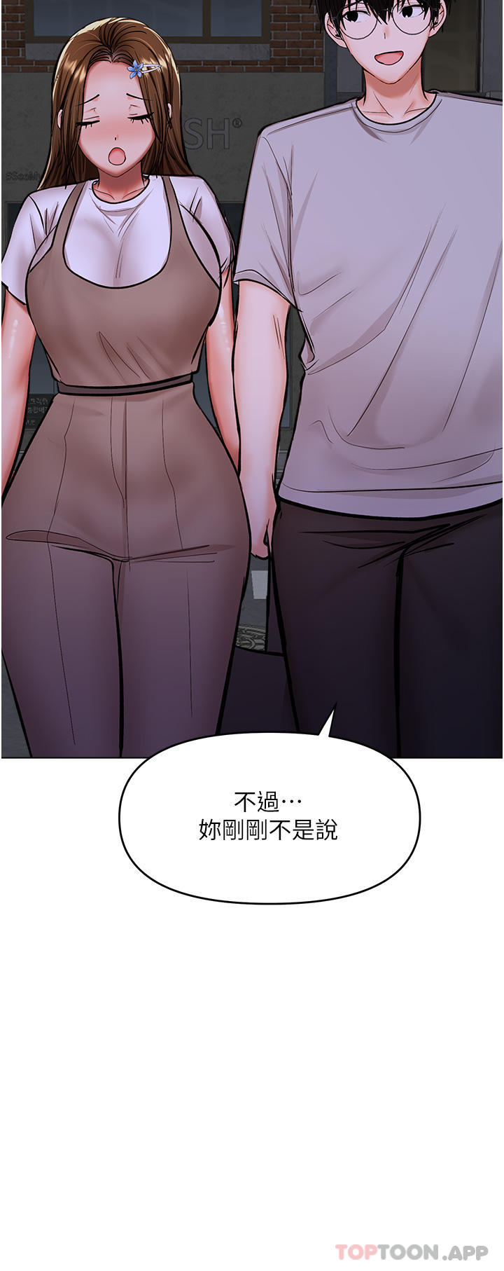 乾爹請多指教 在线观看 第58話-意外的不速之客 漫画图片42