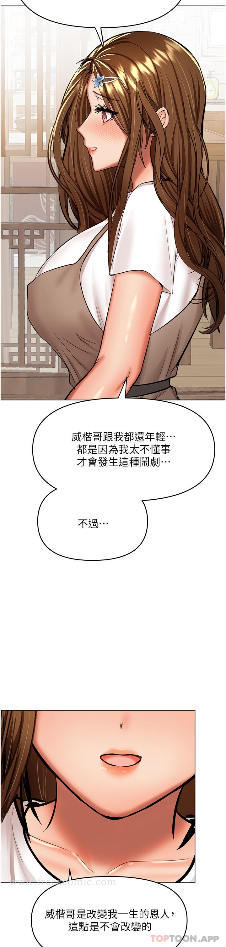 乾爹請多指教 在线观看 第58話-意外的不速之客 漫画图片35