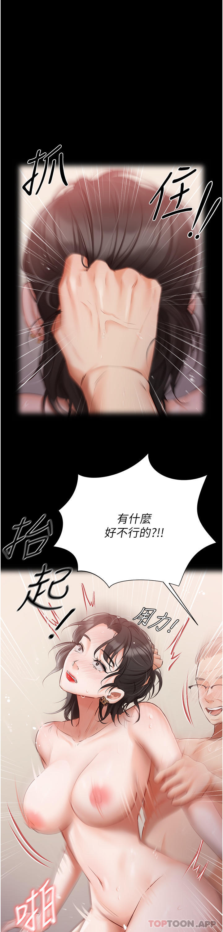 私宅女主人 在线观看 第31話-老公的地下情人 漫画图片19