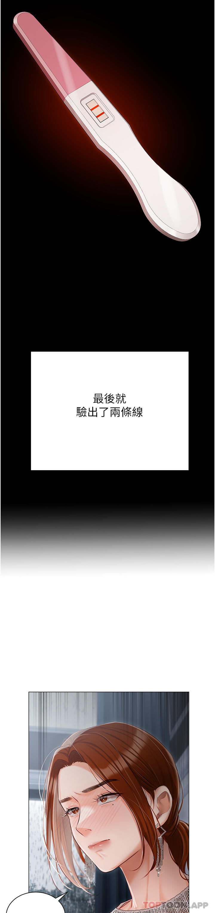 韩漫H漫画 私宅女主人  - 点击阅读 第31话-老公的地下情人 11