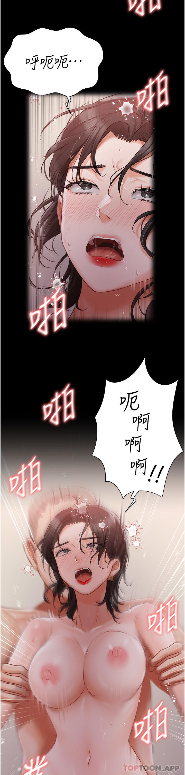 漫画韩国 私宅女主人   - 立即阅读 第31話-老公的地下情人第22漫画图片