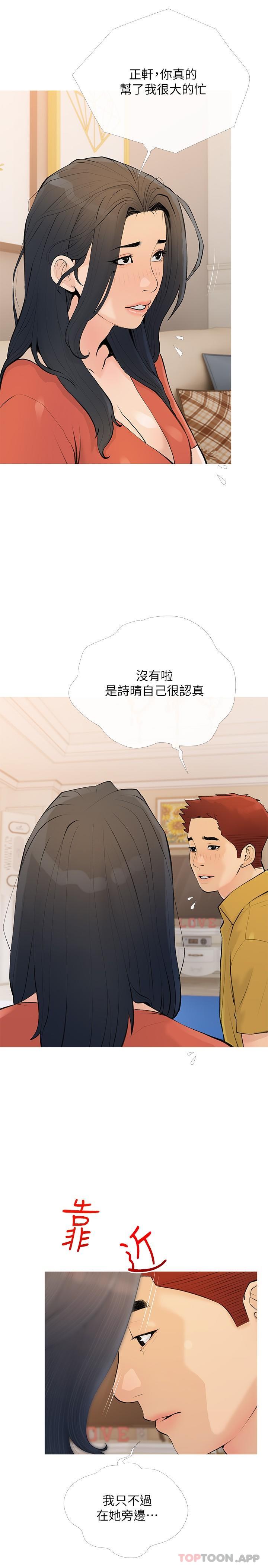 阿姨的傢教課 在线观看 第102話-邊摸我胸部邊插我 漫画图片2