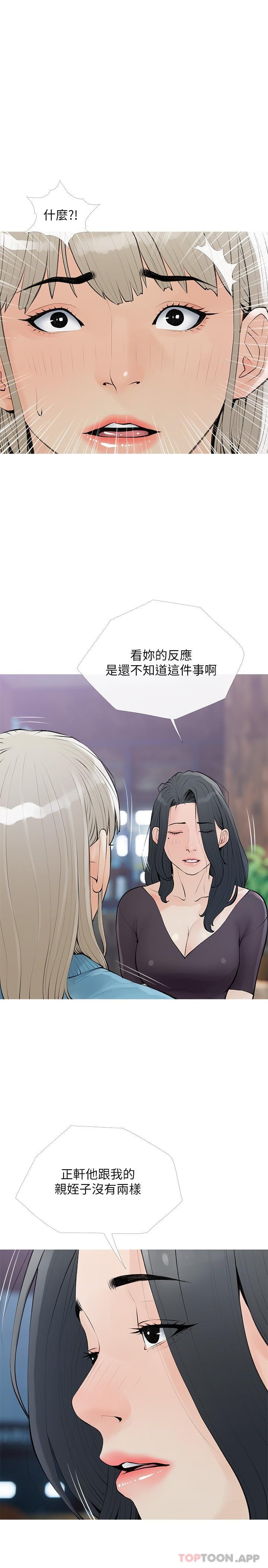 阿姨的傢教課 在线观看 第102話-邊摸我胸部邊插我 漫画图片23