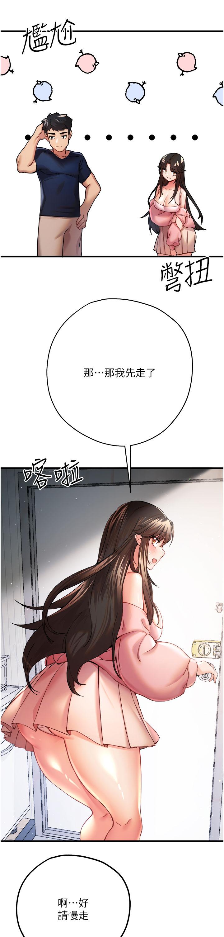 初次深交請多指教 在线观看 第9話-完成上兔女郎的性幻想 漫画图片41